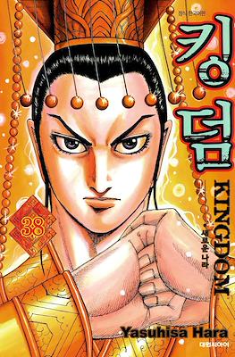 王者天下 (Kingdom) #38
