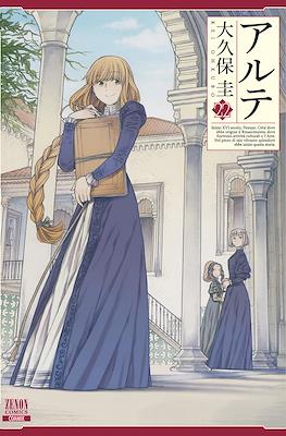 アルテ (Arte) #22