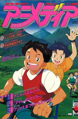 Animedia #149