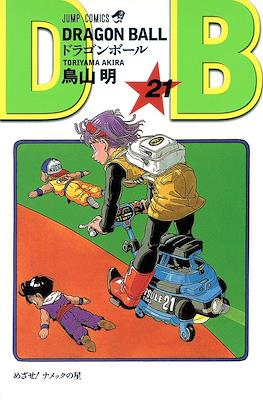Dragon Ball Jump Comics #21