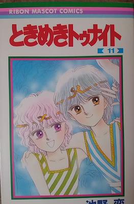 ときめきトゥナイト (Tokimeki Tonight) #11
