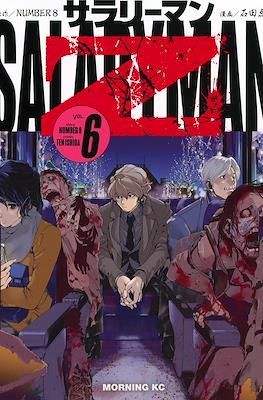 Salaryman Z #6