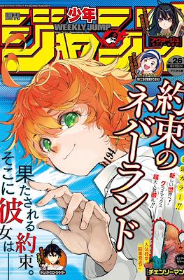 Weekly Shonen Jump 2020 (Revista) #26