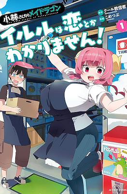 Miss Kobayashi's Dragon Maid: Ilulu Doesn't Understand Love