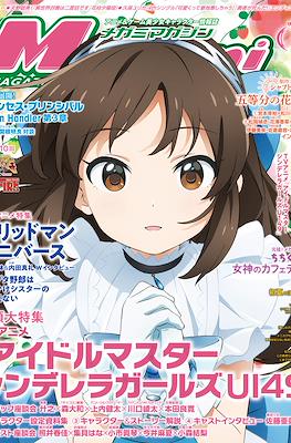 Megami Magazine メガミマガジン (Revista) #278