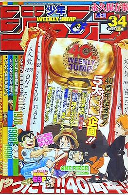 Weekly Shōnen Jump 2008 #34