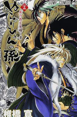 ぬらりひょんの孫 (Nurarihyon no Mago) #25