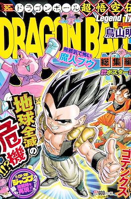 Dragon Ball Soshu Hen Cho Goku Den Legend (Rústica) #17
