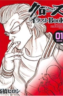 クローズイラストBook Crows