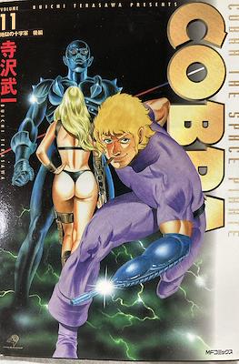 Cobra: The Space Pirate 地獄の十字軍 前編 #11