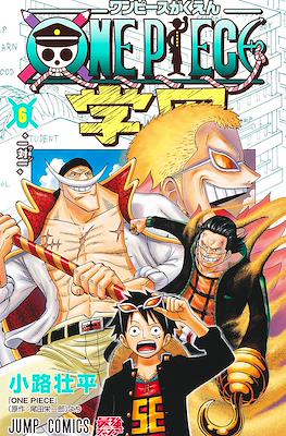 One Piece学園 One Piece Gakuen (集英社 Shūeisha)