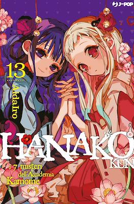 Hanako Kun: I 7 misteri dell'Accademia Kamome (Brossurato) #13