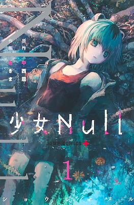 少女Null (Shojo null) #1