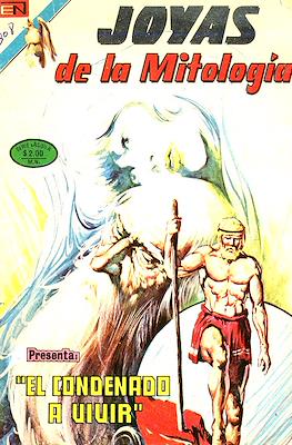 Joyas de la Mitología #308