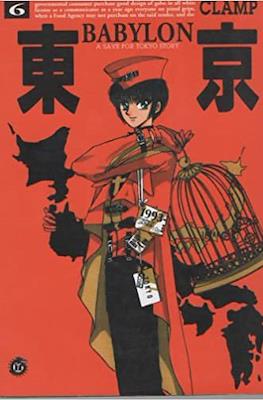 Tokyo Babylon #6
