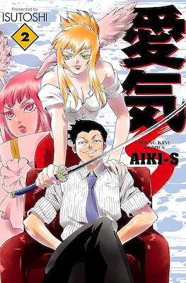 Aiki-S - 愛気ーS #2