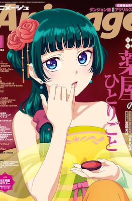 Animage (Revista) #548