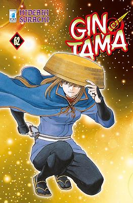 Gintama #62