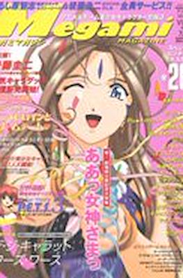 Megami Magazine メガミマガジン (Revista) #8