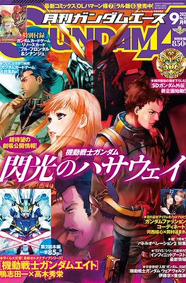 Gundam Ace 2025 ガンダムエース 2025 #9