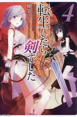 転生したら剣でした (Tensei Shitara Ken Deshita) #4