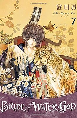 Bride of the Water God #7