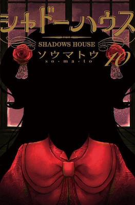 シャドーハウス Shadows House #10