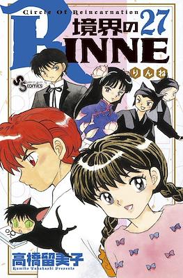 境界のRinne #27