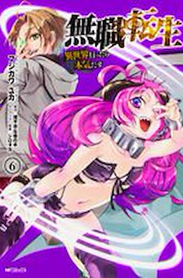 無職転生 Mushoku Tensei (Rústica con sobrecubierta) #6
