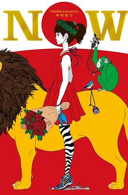 Now: Yusuke Nakamura Illustration Art Works