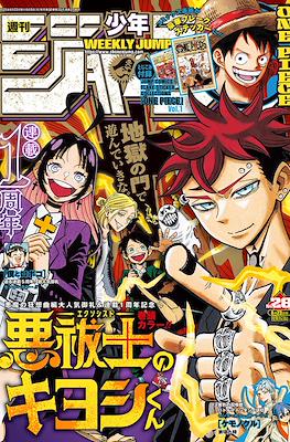 Weekly Shōnen Jump 2025 週刊少年ジャンプ #28