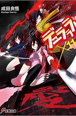 デュラララ!! (Durarara!!) #11