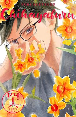 Chihayafuru #46