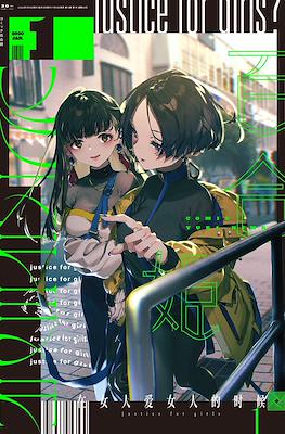 コミック百合姫 (Comic Yuri Hime) #94