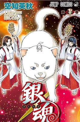 銀魂 (Gintama) #72