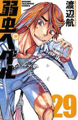 弱虫ペダル (Yowamushi Pedal) #29
