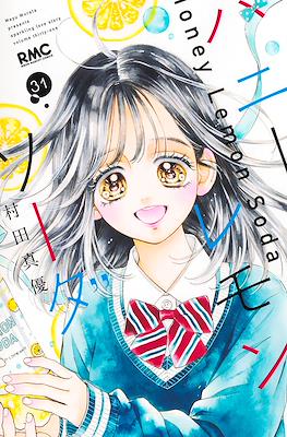 ハニーレモンソーダ (Honey Lemon Soda) #31