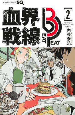 血界戦線 Beat 3 Peat (Kekkai Sensen - Beat 3 Peat) #2