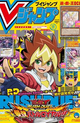 V-Jump 2021 (Revista) #10