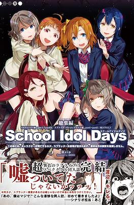 School Idol Days