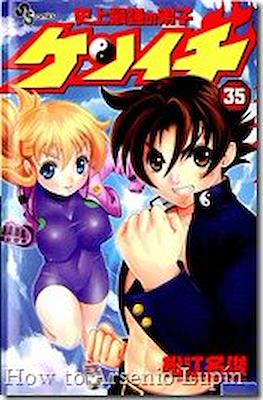 史上最強の弟子ケンイチ (Shijo Saikyo no Deshi Kenichi) #35