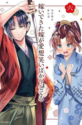 嫁いできた嫁が愛想笑いばかりしてる(Totsuidekita Yome ga Aisouwarai Bakari shiteru) #6