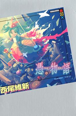 化物��(上) (講談社BOX) (Monogatari Series) #13