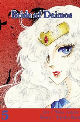 Bride of Deimos #5