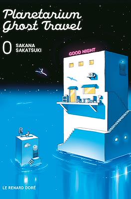 Planetarium Ghost Travel