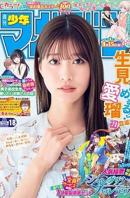 Weekly Shōnen Magazine 2022 / 週刊少年マガジン 2022 #18