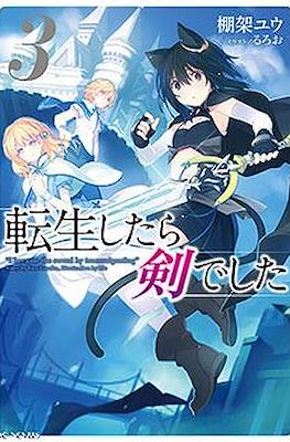 転生したら剣でした (Tensei Shitara Ken Deshita) #3