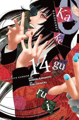 Kakegurui - Compulsive Gambler #14
