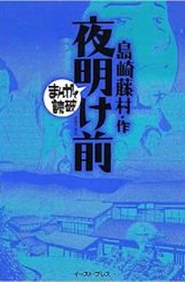 まんがで読破 #118