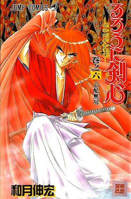 るろうに剣心 -明治剣客浪漫譚- (Rurōni Kenshin -Meiji Kenkaku Rōman Tan-) #6